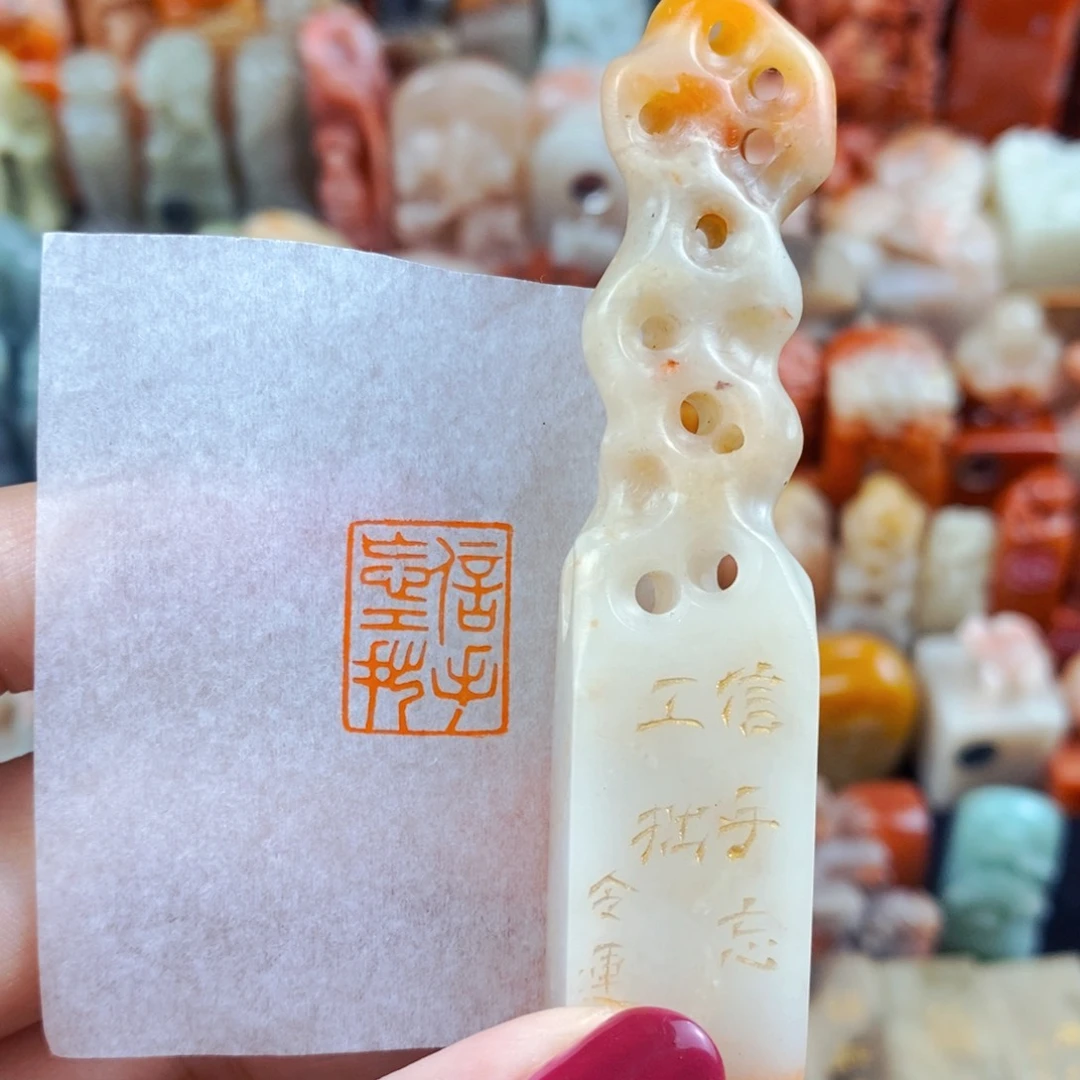 昌化石印石手工篆刻
