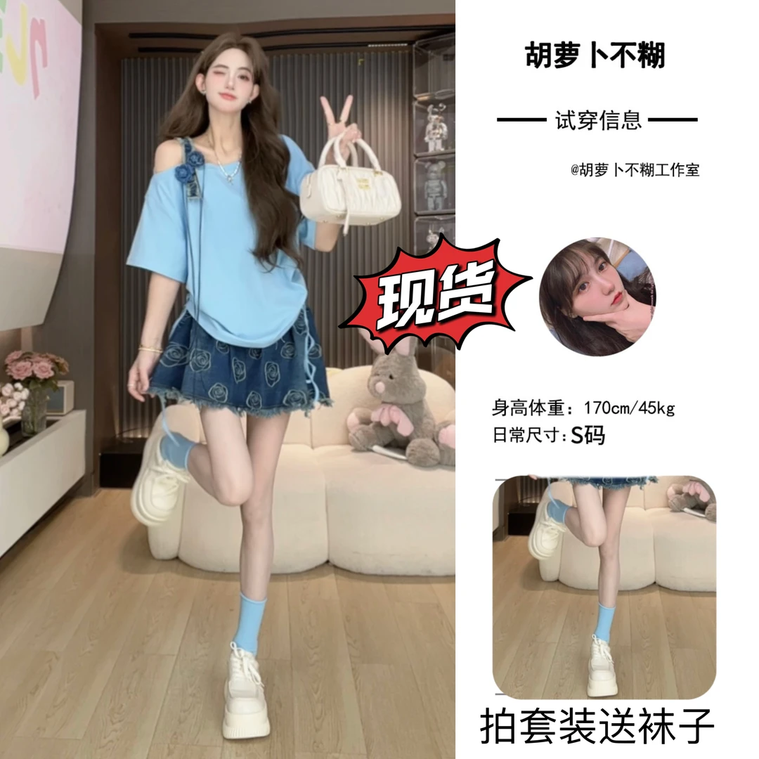 P2【两件套露肩T恤玫瑰牛仔裙】夏季新款