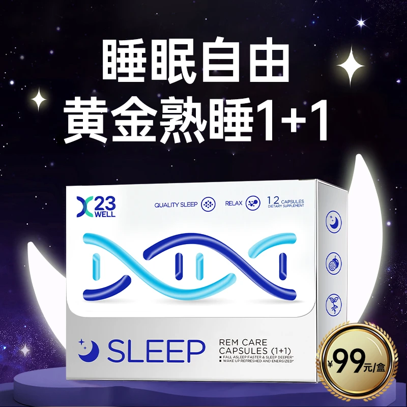 【新概念1+1】ANDALL褪黑素+GABA闪睡安眠胶囊帮助睡眠改善12粒/盒