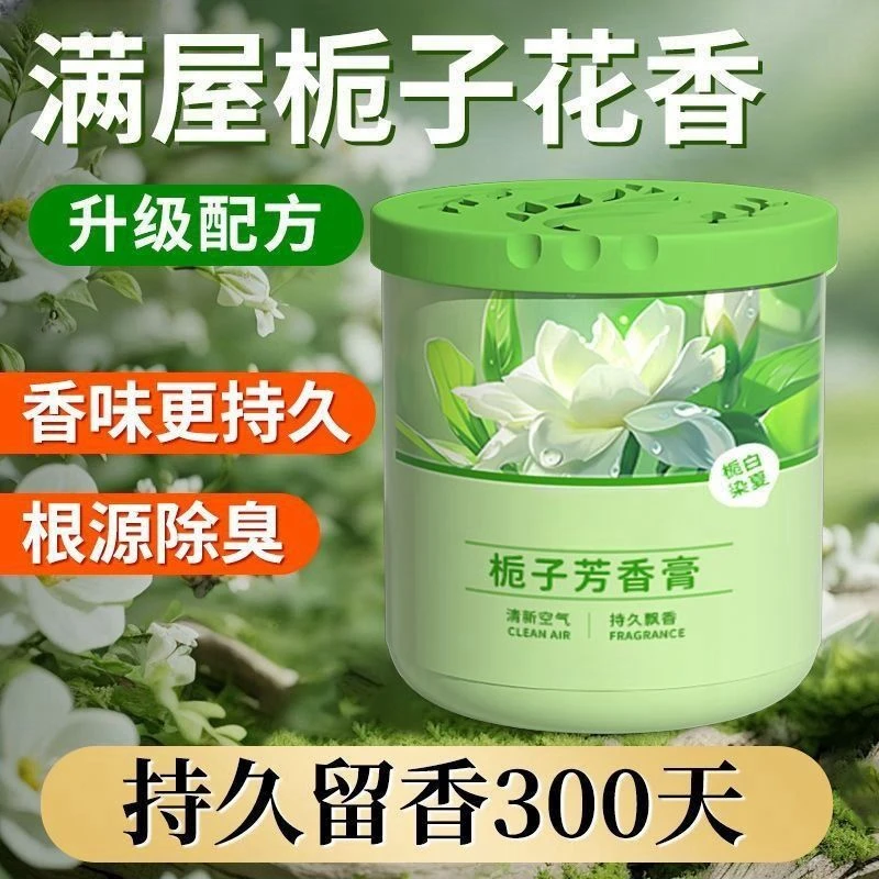 栀子花香薰卧室内持久留香氛卫生间除臭房间清新空气