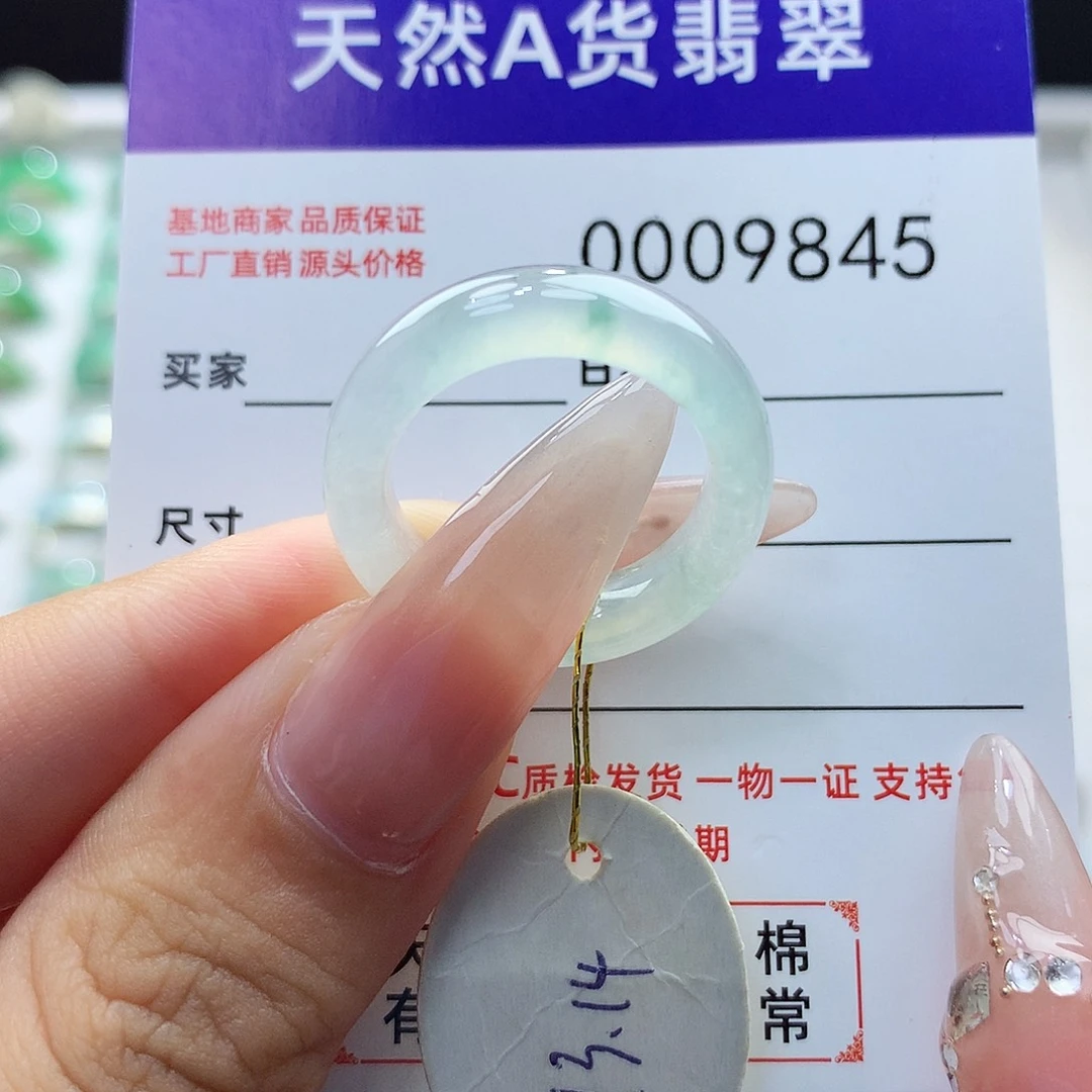 翡翠戒指未镶嵌1314圈
