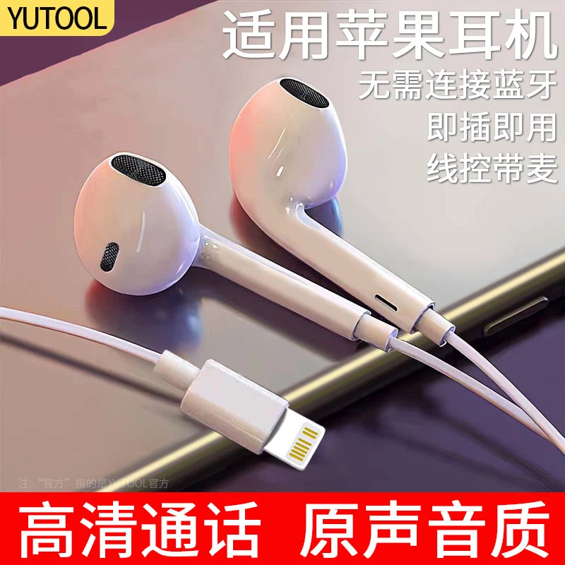 适用苹果华为3.5mm圆孔高音质有线耳机入耳式iPhone8Plus手机扁头