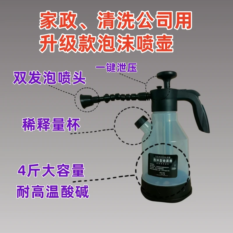 133会够火碱专用发泡喷壶升级款带量杯一键泄压升活减伴侣发泡用