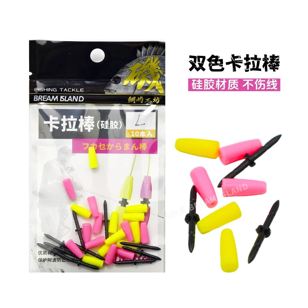 鲷屿新款硅胶卡拉棒不伤线大中小号阿波防丢棒矶钓小配件轻量硅胶