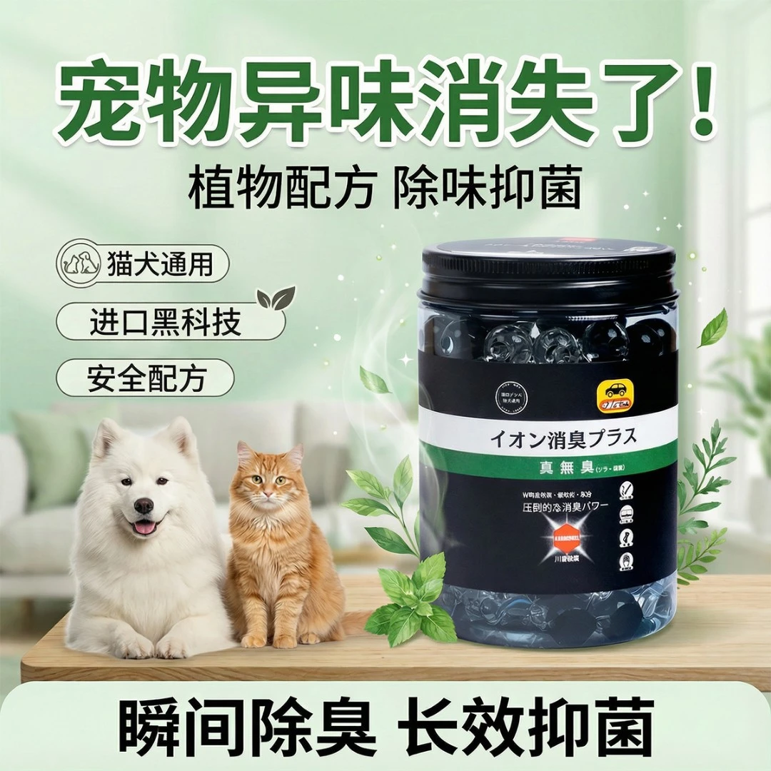 【消灭异味】日本车载香薰消臭净味花自然留香高级汽车除臭香薰