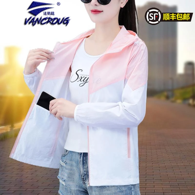 法劳格防晒衣女2025年夏季新款透气薄款上衣长袖轻薄开衫连帽外套