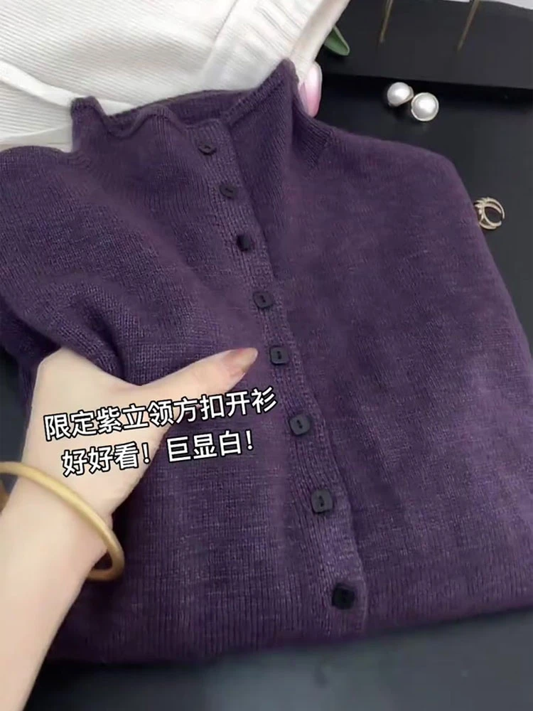 慵懒风紫色立领长袖方扣开衫女款2025秋季新款搭显白软糯针织上衣
