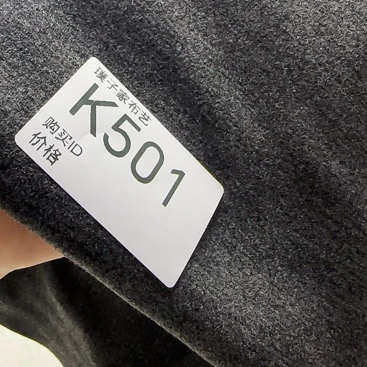 501号男士180码灰色秋衣裁片