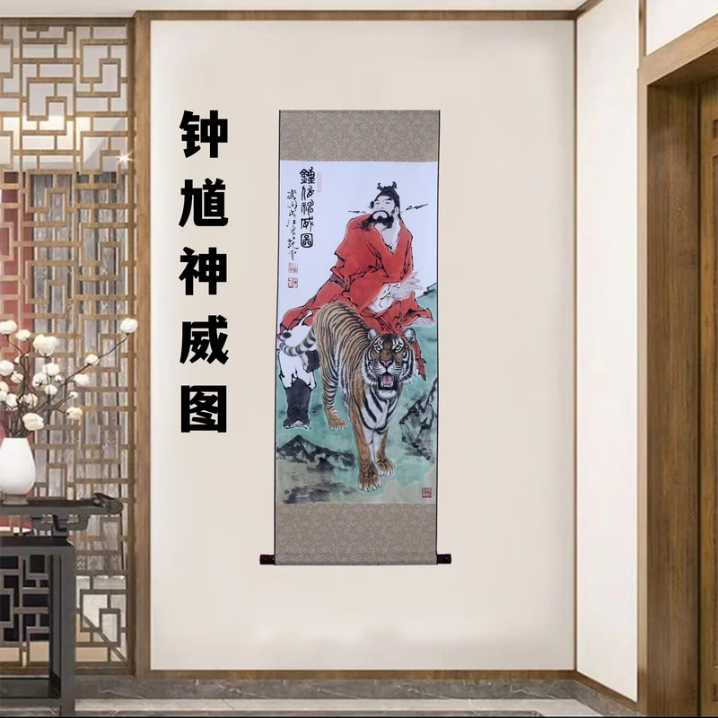 B70精装140*45《钟馗神威图》装饰画