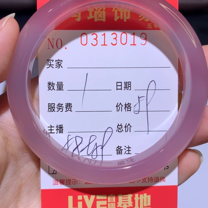 手镯玛瑙/玉髓未镶嵌
