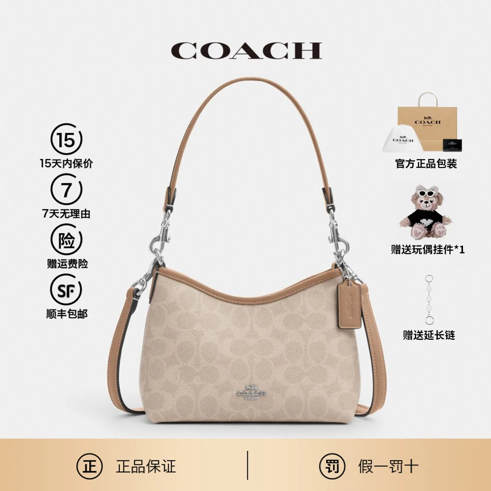 COACH/蔻驰【25年断货王】小号流浪包Laurel 19单肩斜挎手提腋下包