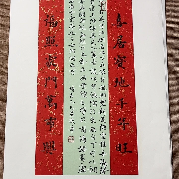 书法庄盛华书法作品