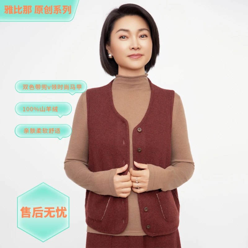 雅比那【暖心融】秋冬双色带兜大V领时尚羊绒上衣