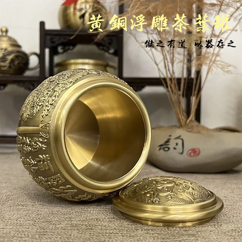 黄铜龙凤福雕茶叶罐摆件带盖罐茶罐密封罐储存罐办公桌