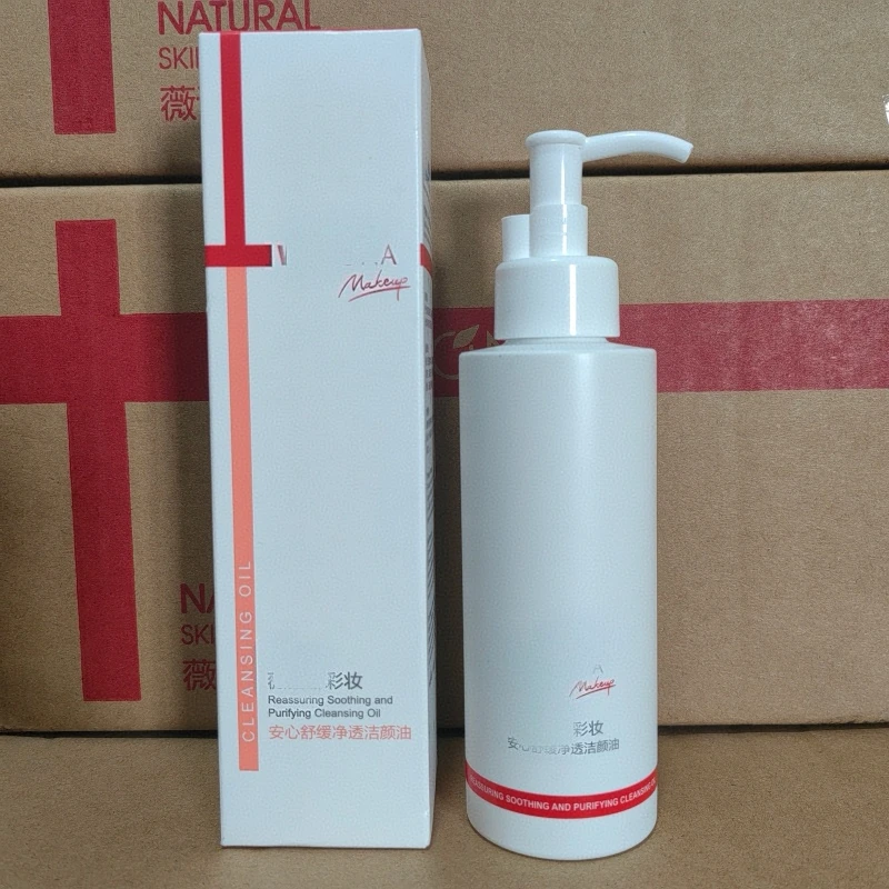 薇诺家安心舒缓净透洁颜油/温和卸妆呵护敏肌角质层/100%正品保真