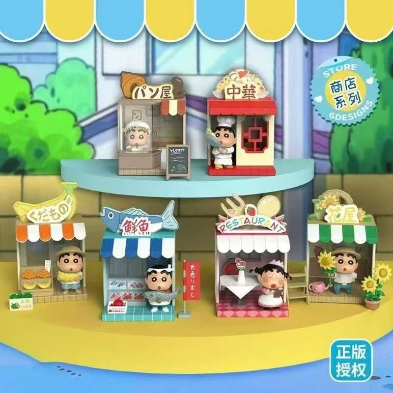 【盒拆】TOPTOY 蜡笔小新商店街系列潮玩车载桌面摆件玩具可爱公仔