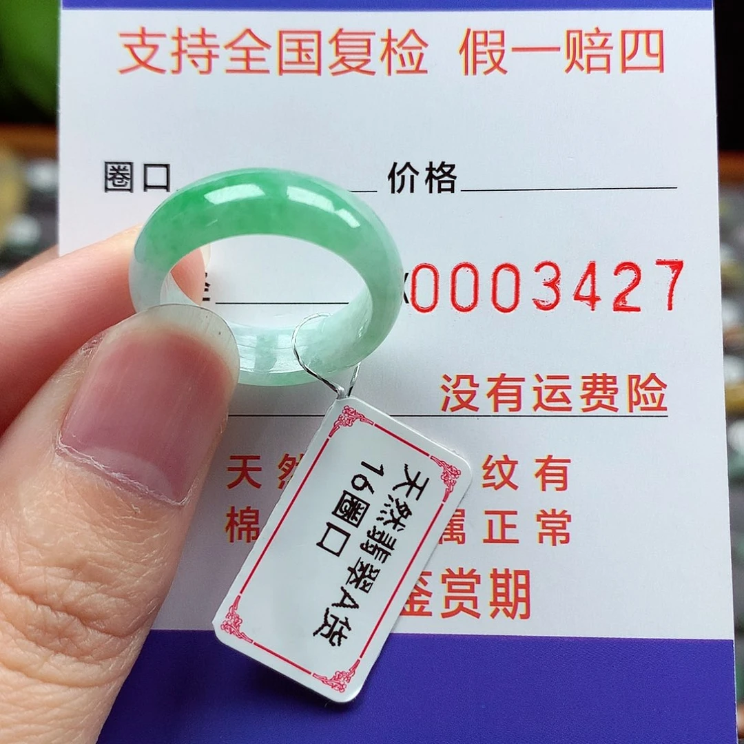 未镶嵌戒指翡翠16号