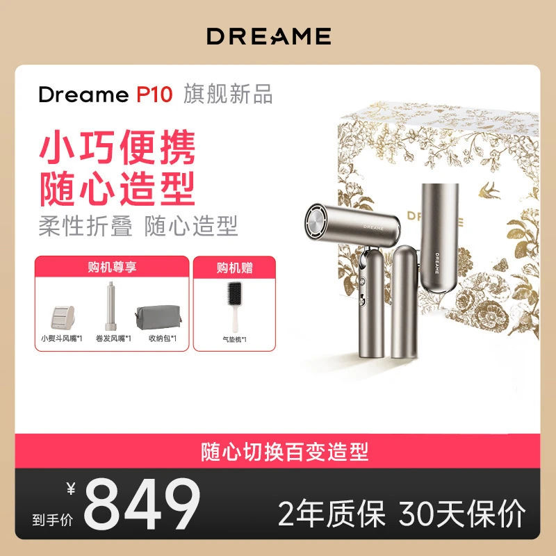 追觅Pocket口袋造型师吹风机 高速折叠小型便携SH1