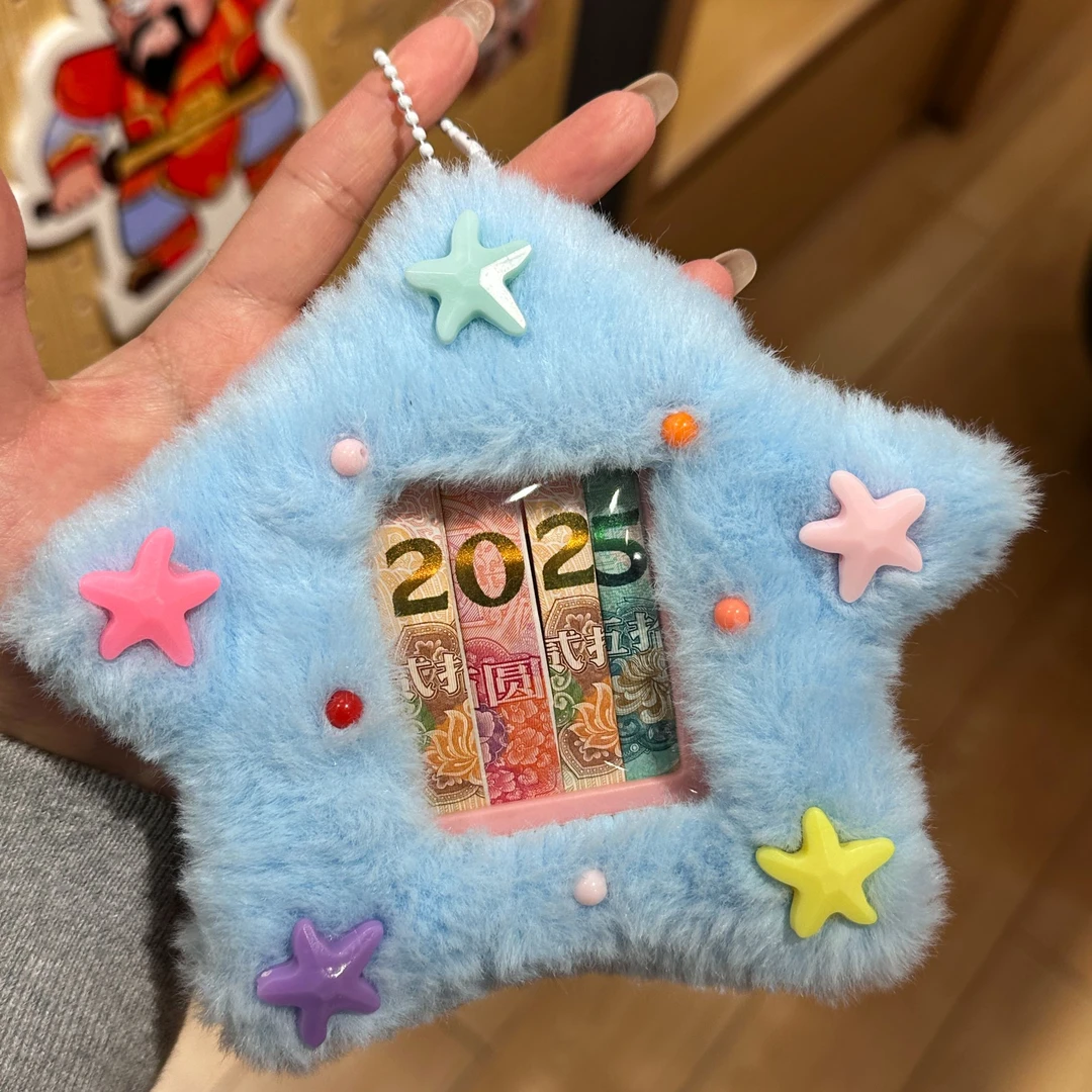挂件2025年新款蛇年可爱星星降落毛绒卡套书包钥匙扣挂件卡包
