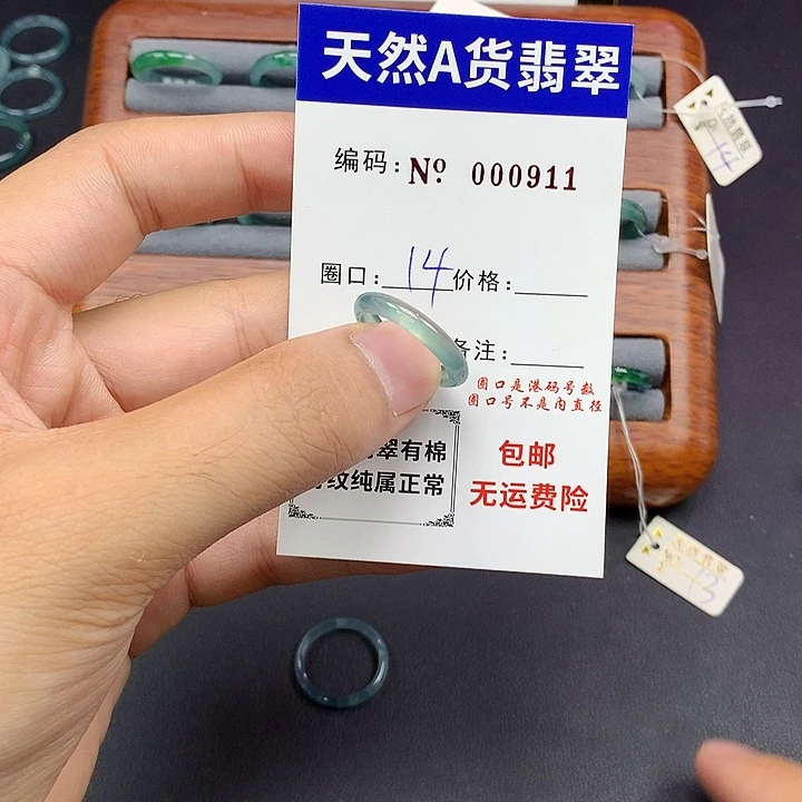 未镶嵌戒指翡翠翡翠