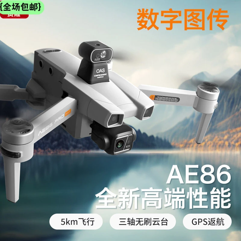 大疆精灵无人机数字图传三轴云台高清航拍遥控飞机GPS自动返航飞