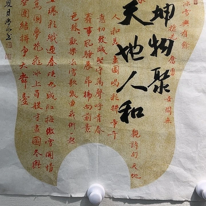 书法吴学永老师书法作品