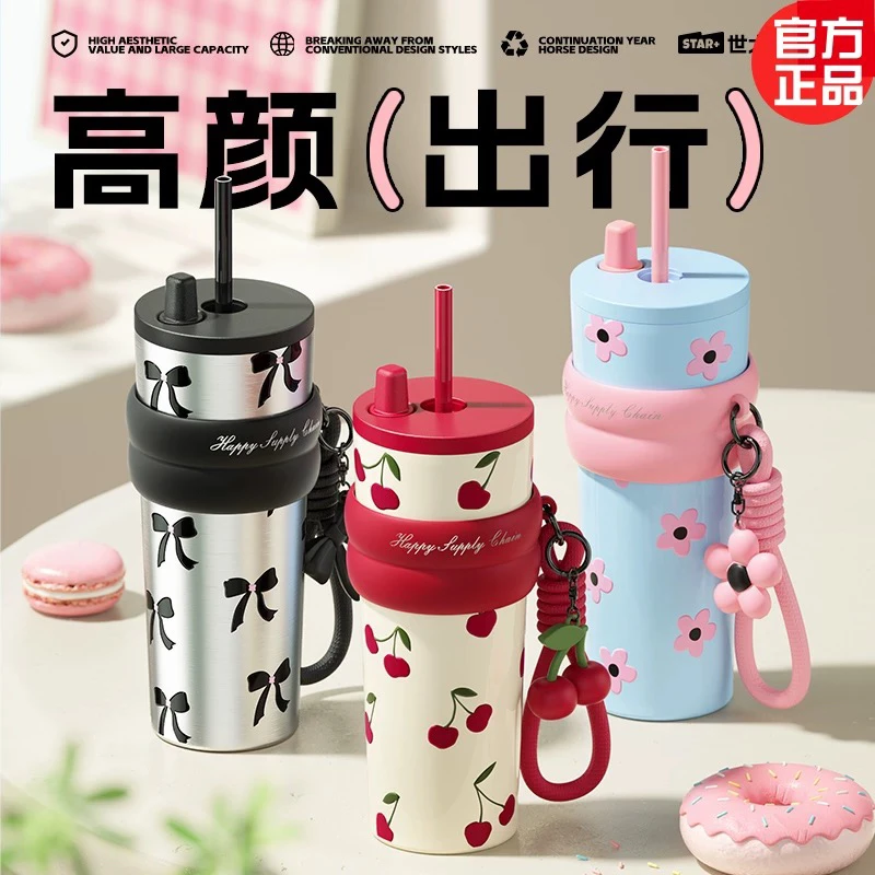 世大家极光星夜吸管杯插画新款高颜值女生陶瓷内胆保温杯新疆发货