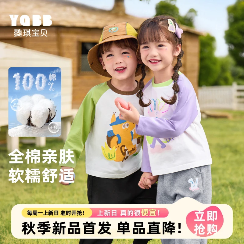 【懿琪宝贝】2025新款宝宝女童T恤长袖春秋男童打底衫纯棉婴儿上衣