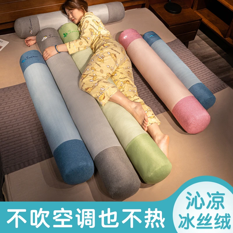夏季凉感冰丝长条抱枕女生睡觉夹腿侧睡专用床上成人大人儿童圆柱