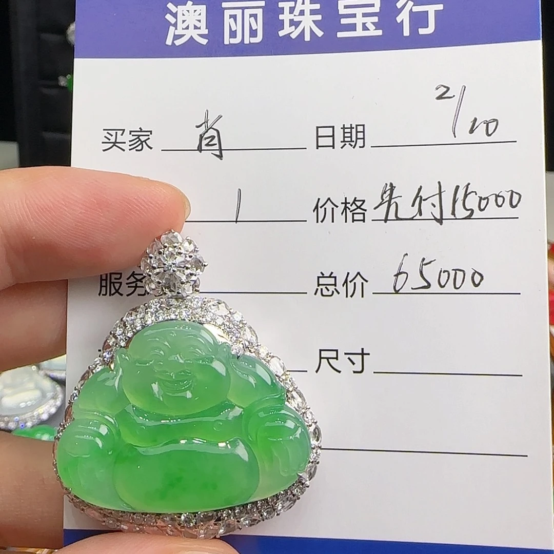 肖***x翡翠18K金镶嵌颈饰天然翡翠