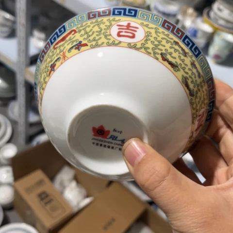 其他瓷5寸碗一个陶瓷