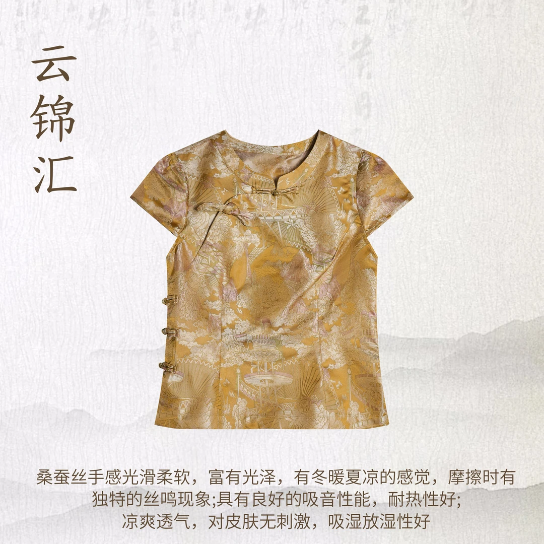 云锦汇【金枝玉叶】100%桑蚕丝 宋锦非遗非富即贵高端短袖 W51116