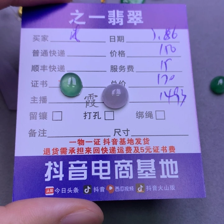 翡翠颈饰未镶嵌浅***巷