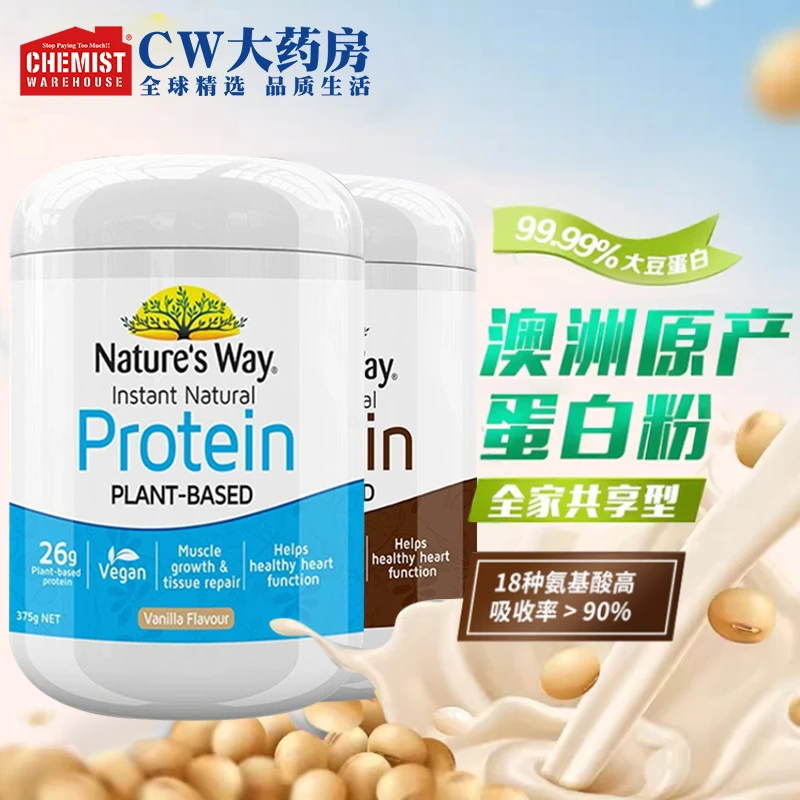 nature's way佳思敏营养蛋白粉375g/瓶 大豆蛋白质粉海外原装进口