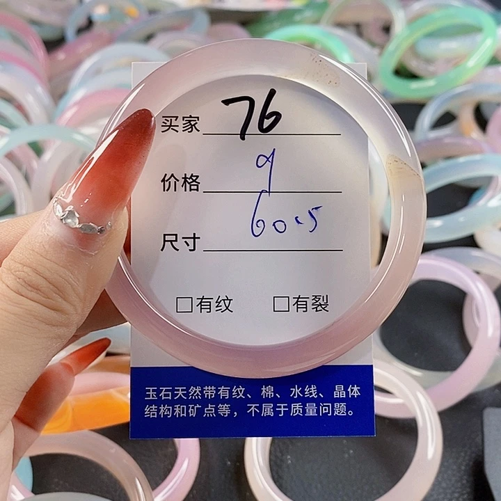 手镯玛瑙/玉髓未镶嵌76