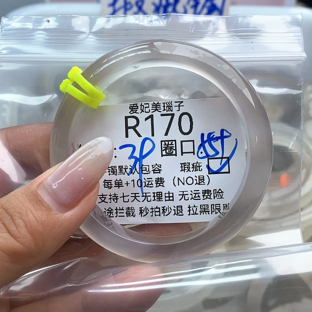玛瑙/玉髓手镯未镶嵌闪**桃170