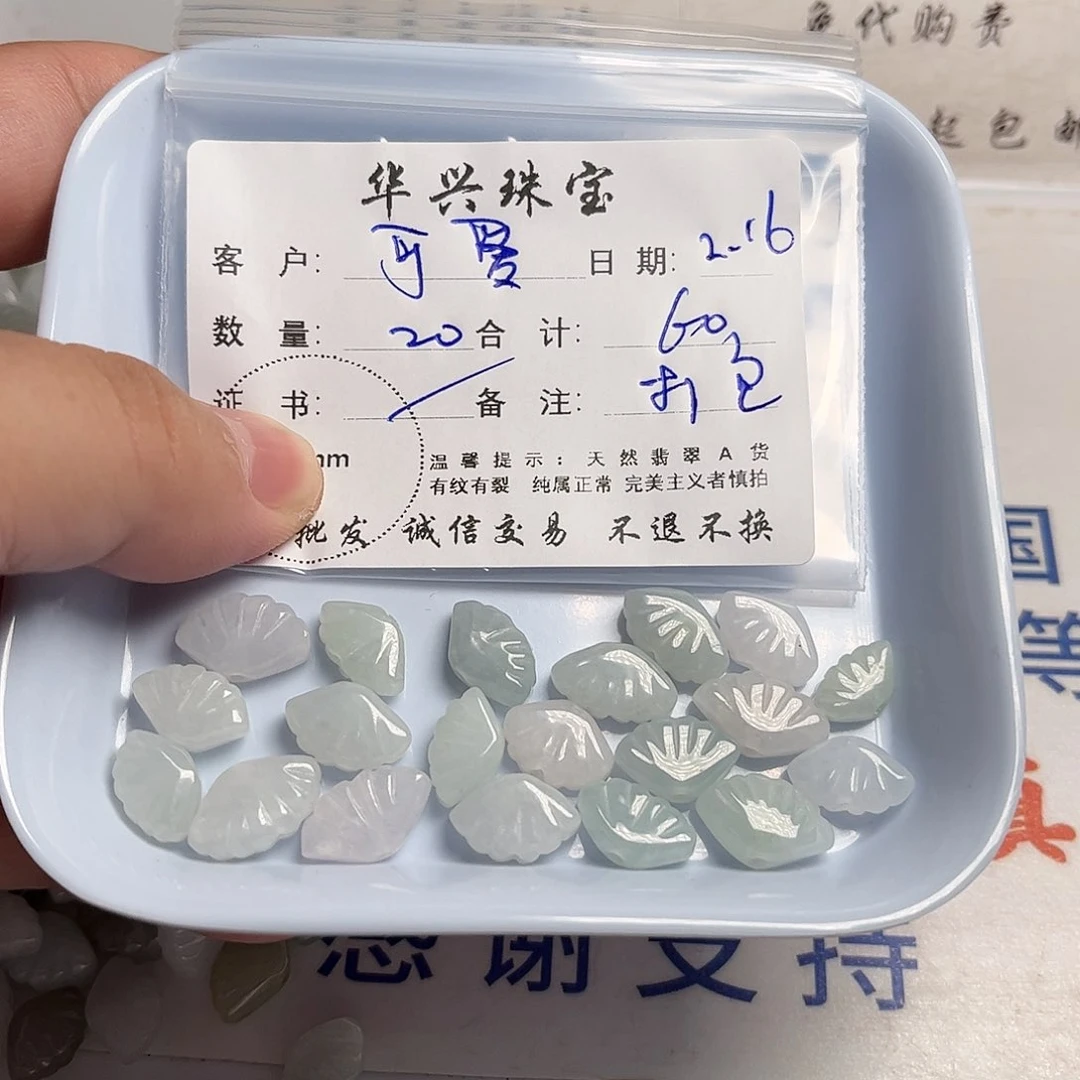 翡翠颈饰未镶嵌可****?