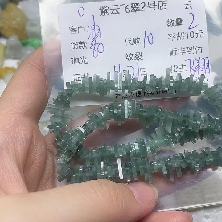 油***叔翡翠未镶嵌颈饰翡翠