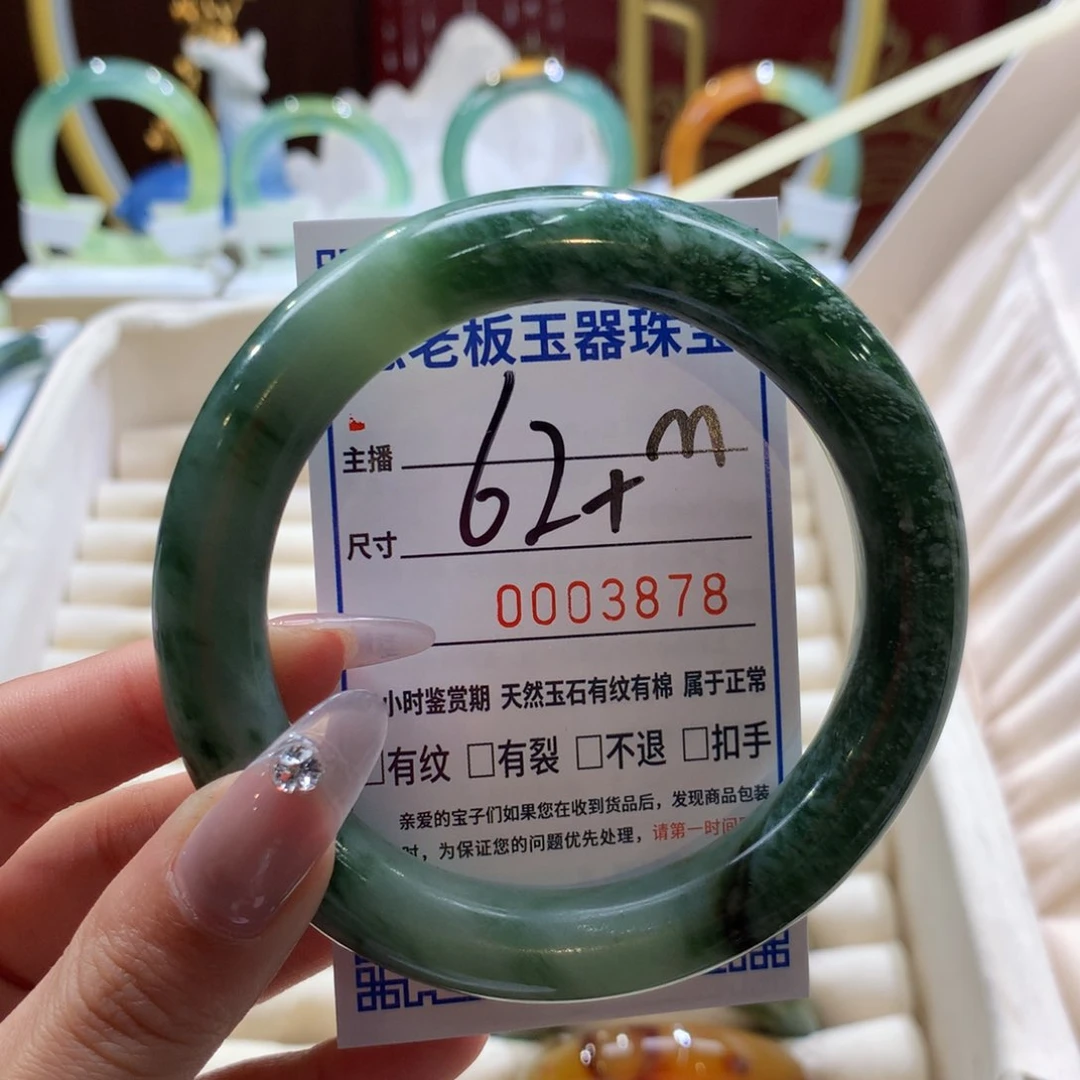 透闪石-蛇纹石玉手镯未镶嵌