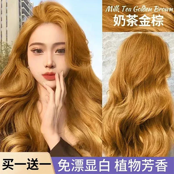 【买1赠1】奶茶金棕色植物天然染发剂自己在家染头发膏显白亚麻金黄