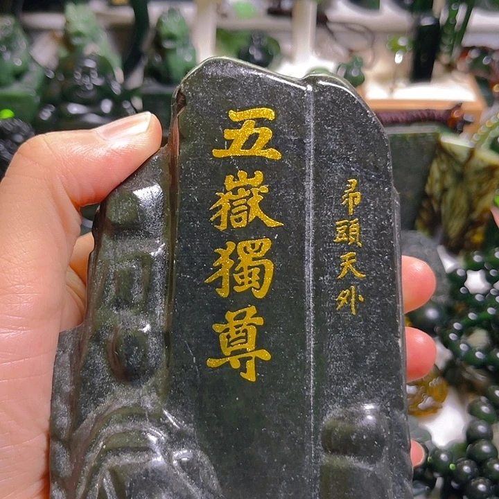 未镶嵌蛇纹石玉泰山玉