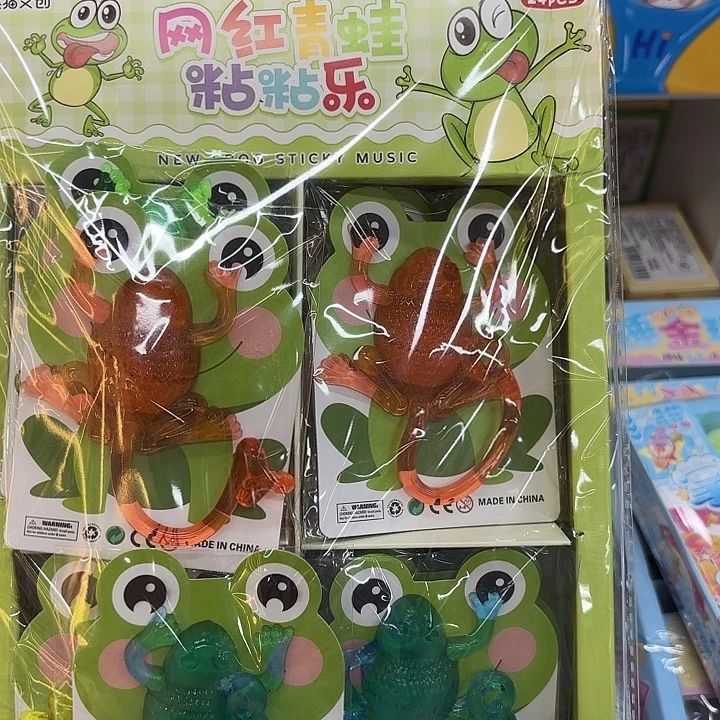 二十四个装网红青蛙