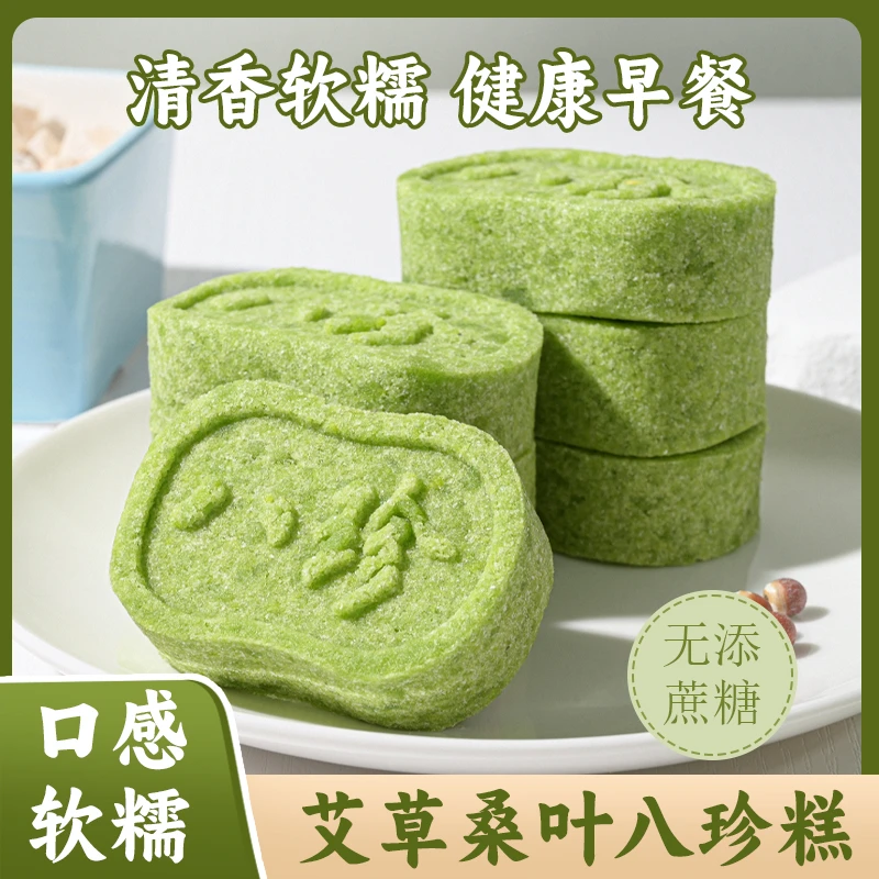 【15包/箱】糕博士艾草桑叶八珍糕健康糕点粗粮早餐代餐休闲食品25g