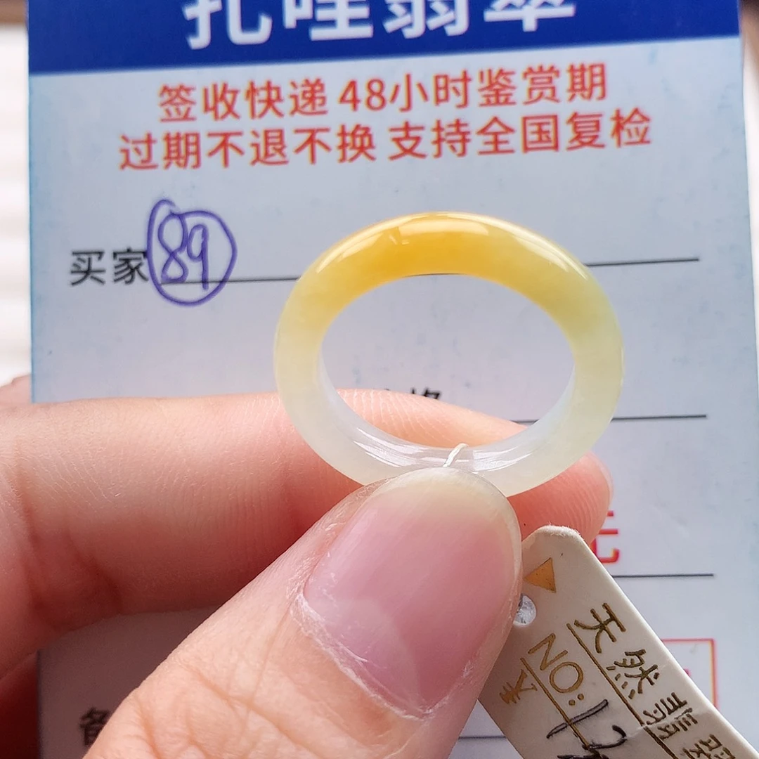 未镶嵌戒指翡翠13 14号