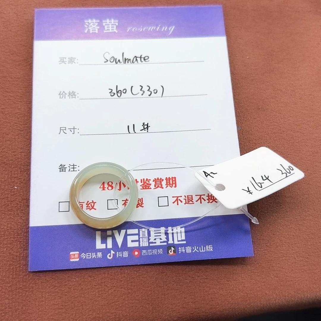 未镶嵌戒指和田玉S****~