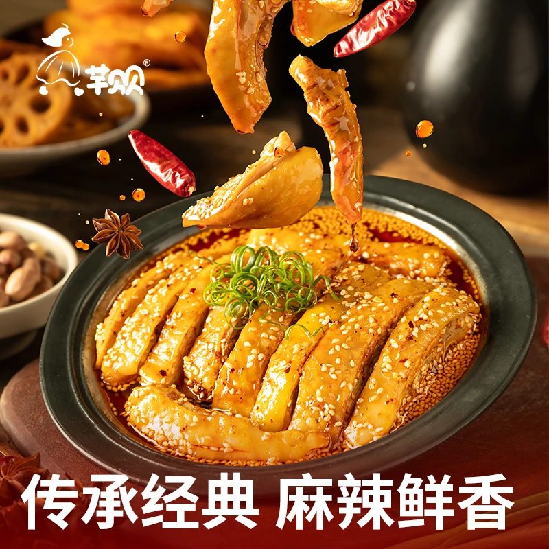 芊贝贝 重庆味道秘制脆皮口水鸡地道麻辣鲜香凉拌即食送礼零食