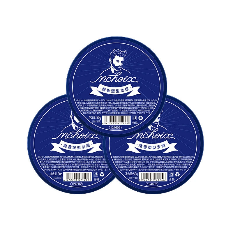 魔香定型发蜡100g 清香型 黑色