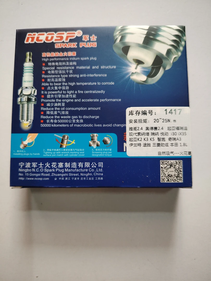 适用车型：本田雅阁2.4/起亚智跑， 现代索纳塔