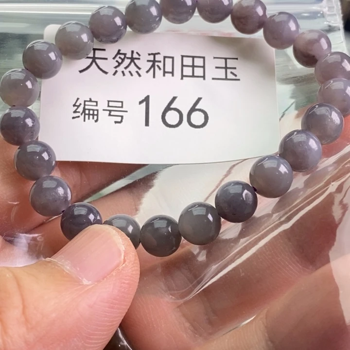 手链未镶嵌和田玉