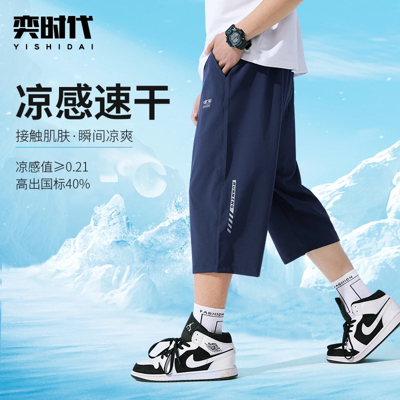 【七分冰】奕时代胖男童加肥加大码七分裤夏大童轻薄透气凉爽裤子